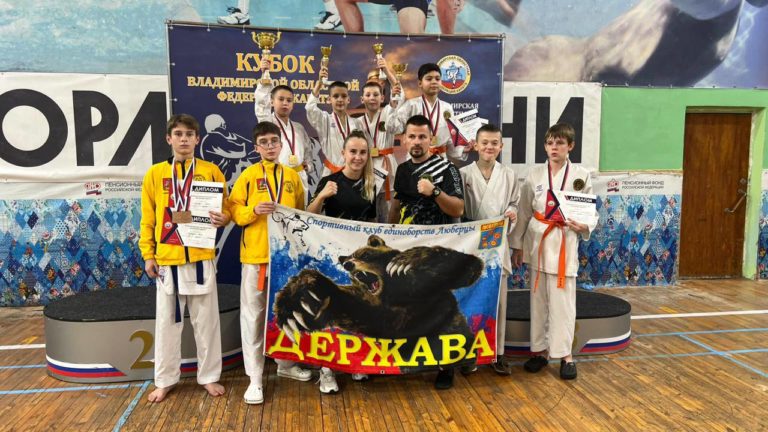Победители и призеры Открытого Кубка Владимирской области по каратэ 2025 из спортивного клуба "Держава" с медалями на пьедестале почета
