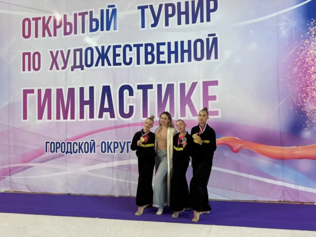 Три гимнастки клуба ДЕРЖАВА с тренером Кириленко В.И. на турнире в Серпухове