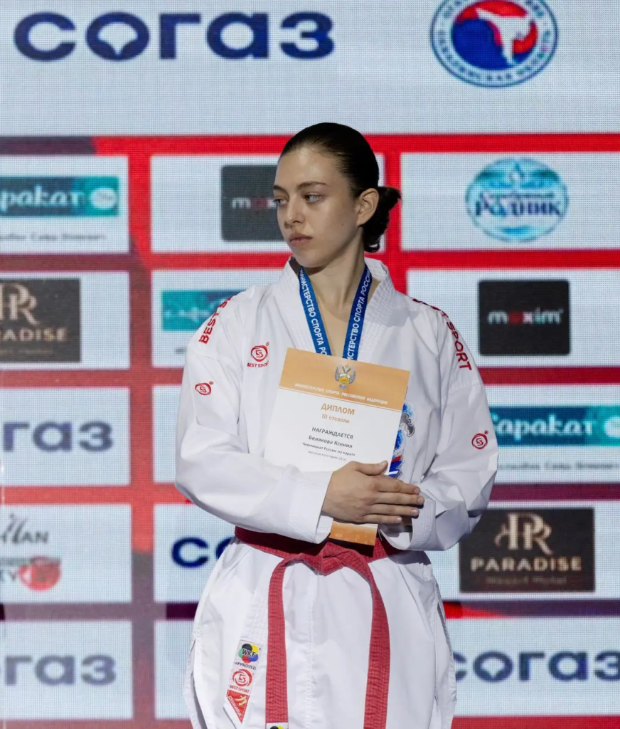 Белякова Ксения Витальевна на пьедестале Чемпионата России по каратэ WKF с бронзовой медалью